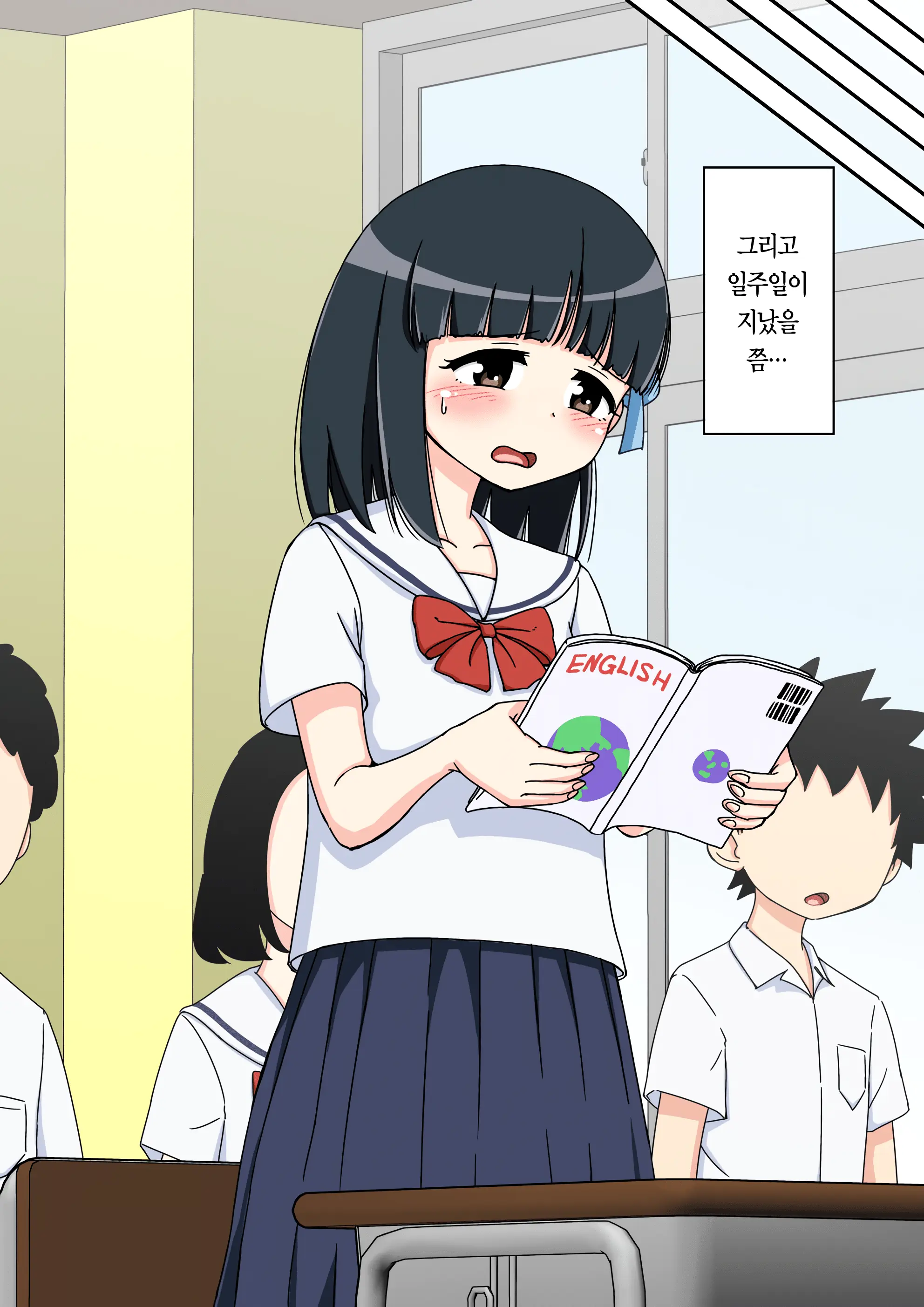 Osananajimi Saimin Choukyou Nikki ~Hajimete No Saimin~ | 소꿉친구 최면 조교일기 -첫 최면-